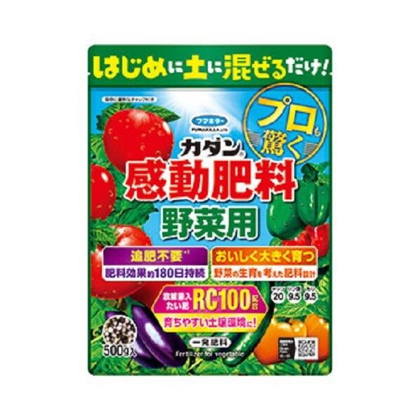 カダン感動肥料 野菜用 1個