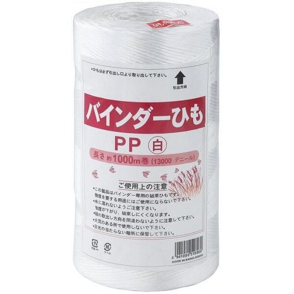 PPバインダー紐 白