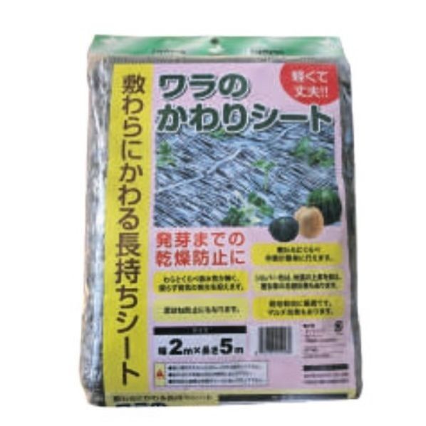 マツモト ワラのかわりシート 2x5M 1個...