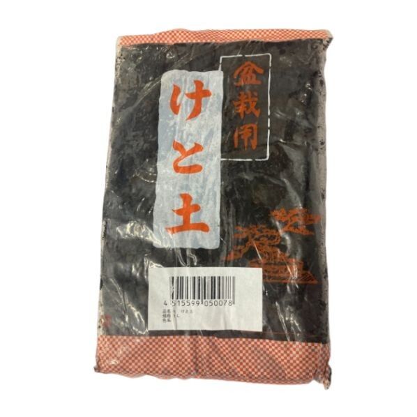 けと土 1L 1個...