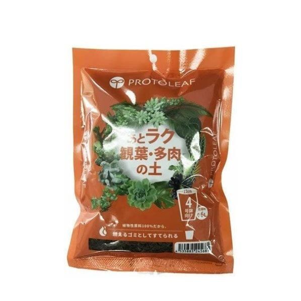 あとラク観葉・多肉の土 0.6L 4号鉢用 1個...