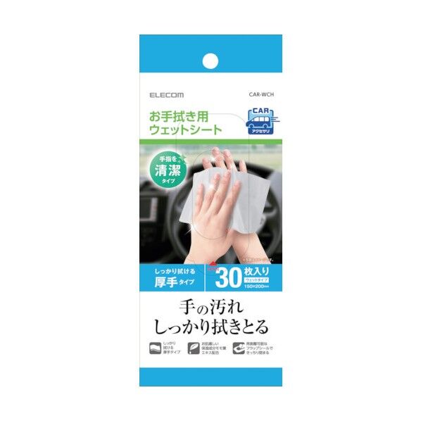 車載アクセサリークリーナーお手ふき用ウェットシート