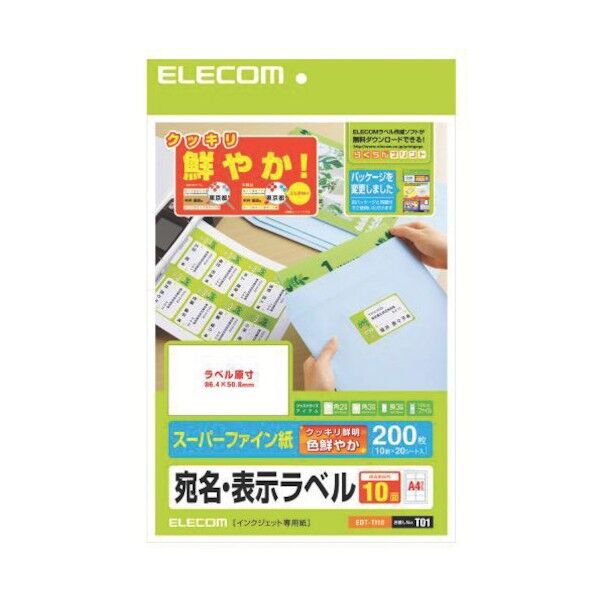 さくさくラベル