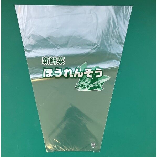 FGほうれん草三角#20 280X340 100枚
