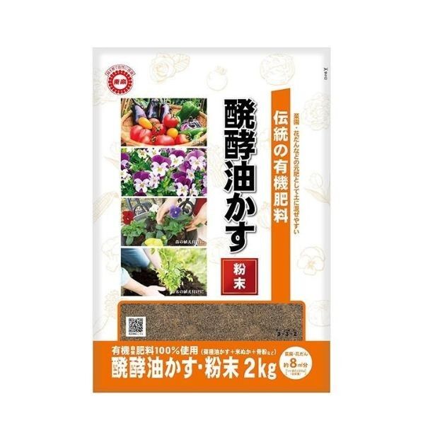 東商 伝統発酵油かす 粉末 2KG 1袋...