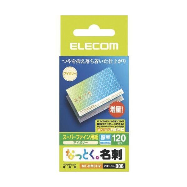 なっとく名刺(特厚口・塗工紙)