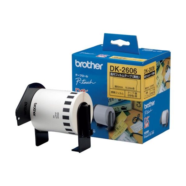 DKテープ(QLシリーズ用)幅62mm無定長(黄)