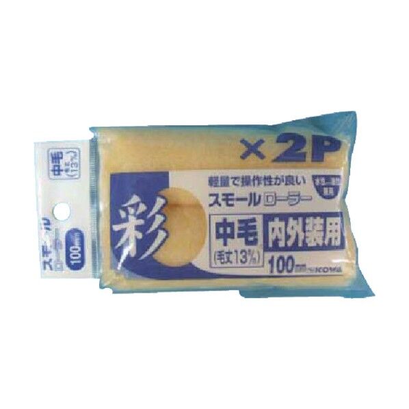 彩スモールローラースペア