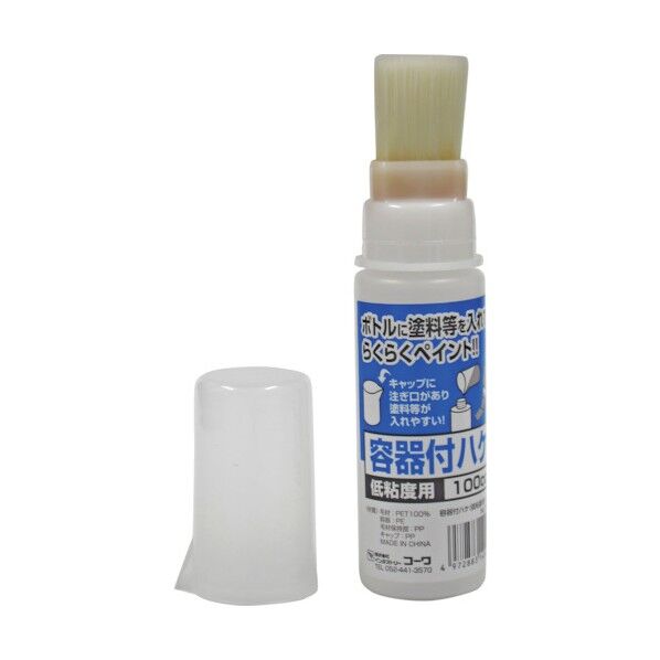 容器付刷毛 低粘度用 100cc 14141 1個