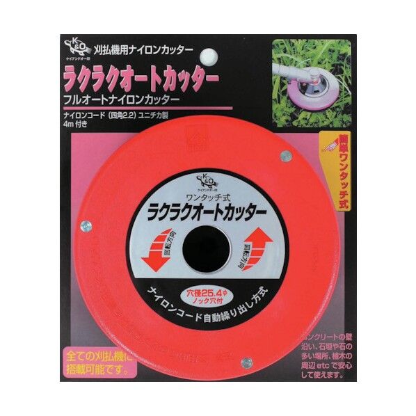 ラクラクオートカッター 000508 1点