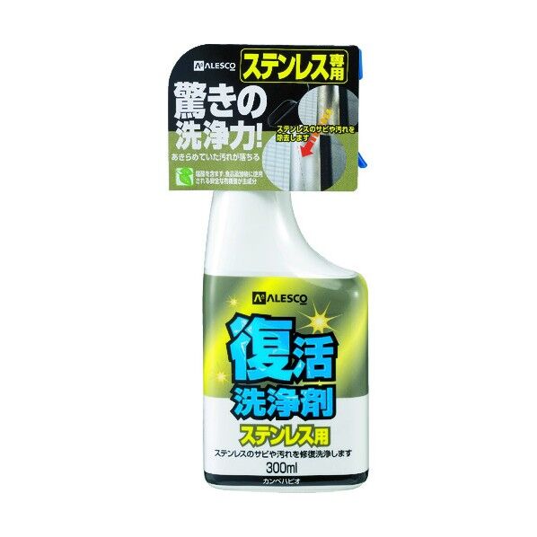 カンペハピオ 復活洗浄剤ステンレス用 300ml 414003300 1点