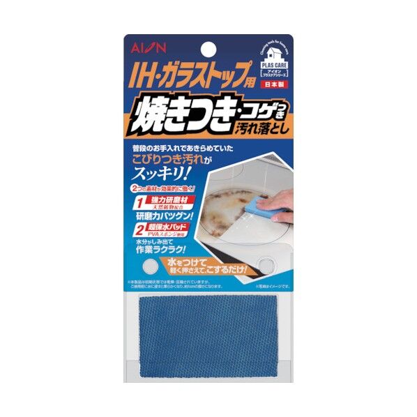 IHガラストップ汚れ落し