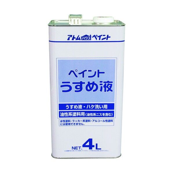 アトムハウスペイント ペイントウスメ液 4L 1個