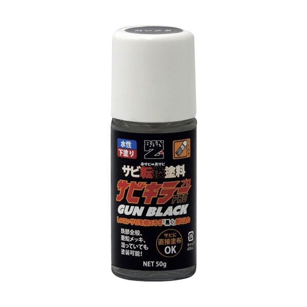 バンジ 錆転換塗料 サビキラープロガンブラック 50g ガンメタ A-SKPG/050B 1点