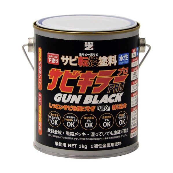 錆転換塗料 サビキラープロガンブラック ガンメタ 1kg A-SKPG/K01B 1点.