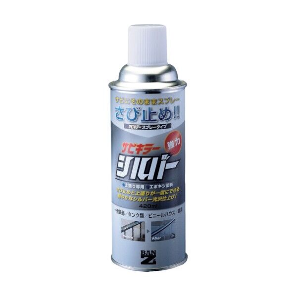 バンジ 防錆塗料 サビキラーシルバー 420ml シルバー B-SKSL/M420S 1点
