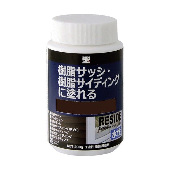 BAN-ZI ーZI 樹脂・アルミ(サッシ・外壁)用塗料 RESIDE 200g ダークブラウン 09-20B L-RSD/200E5 1点