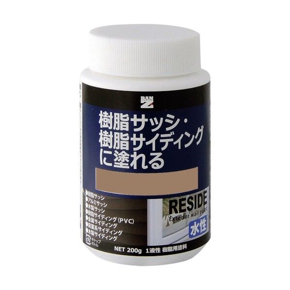 BAN-ZI ーZI 樹脂・アルミ(サッシ・外壁)用塗料 RESIDE 200g ナチュラル 19-50F L-RSD/200E1 1点