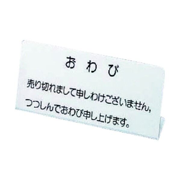おわび札 No.4 POW0101 1点