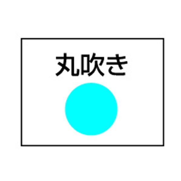 クールダンボ (ジャバラ管エアノズル) 丸吹き