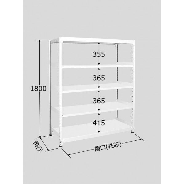 ラークラック（ホワイト/150kg/高さ1800/単体）