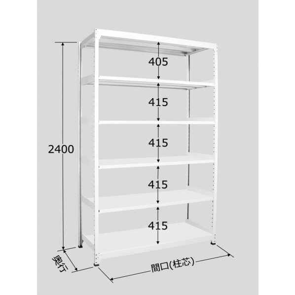 ラークラック（ホワイト/150kg/高さ2400/単体）