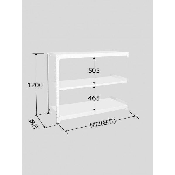 ラークラック（ホワイト/150kg/高さ1200/連結）