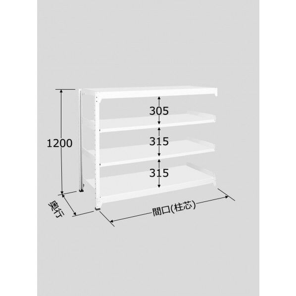 ラークラック（ホワイト/150kg/高さ1200/連結）