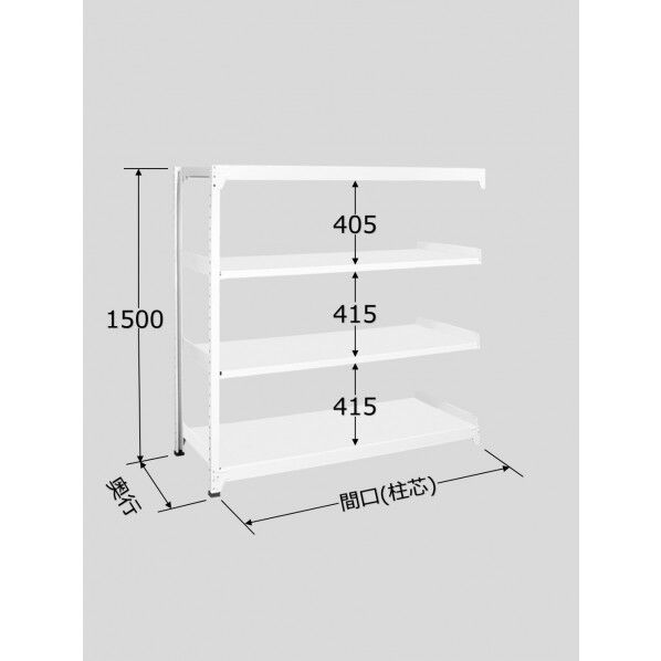 ラークラック(ホワイト/150kg/高さ1500/連結)