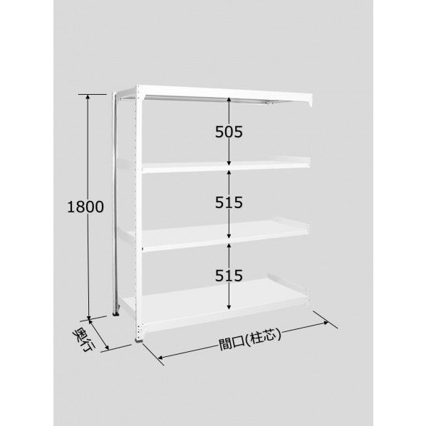 ラークラック（ホワイト/150kg/高さ1800/連結）