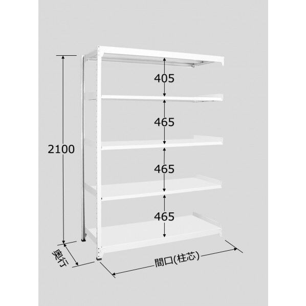 ラークラック(ホワイト/150kg/高さ2100/連結)