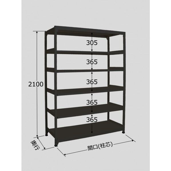 ラークラック（ブラック/150kg/高さ2100/単体）