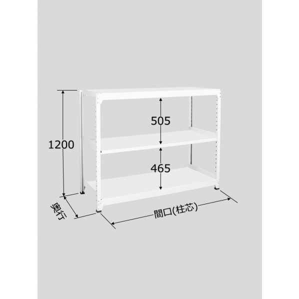 ラークラック（ホワイト/150kg/高さ1200/単体）