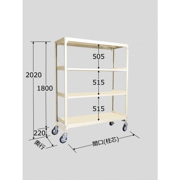 中量キャスターラックMKSW型(ウレタン車・オール自在キャスター) MKSW-1144U 1台...