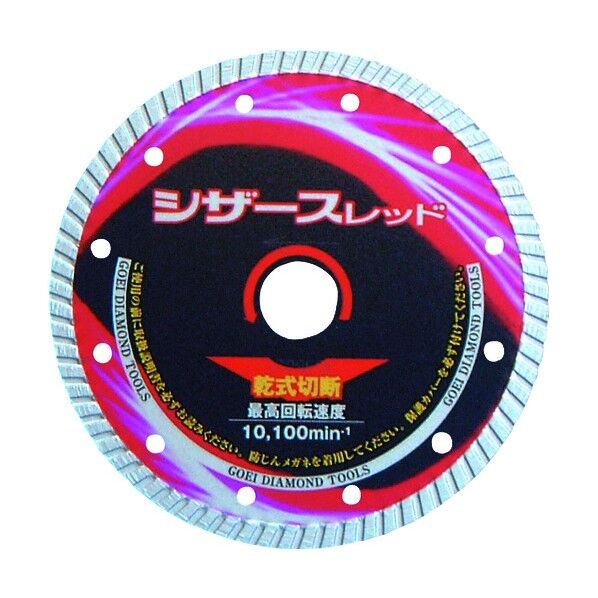 シザースレッド