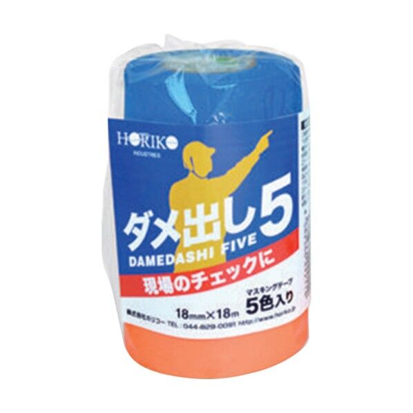 グリーンクロス 5色マスキング タメ出し5 6300025659 1点