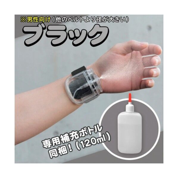 リストミスト ブラック(透明本体+黒ベルト) 6300021033 1点