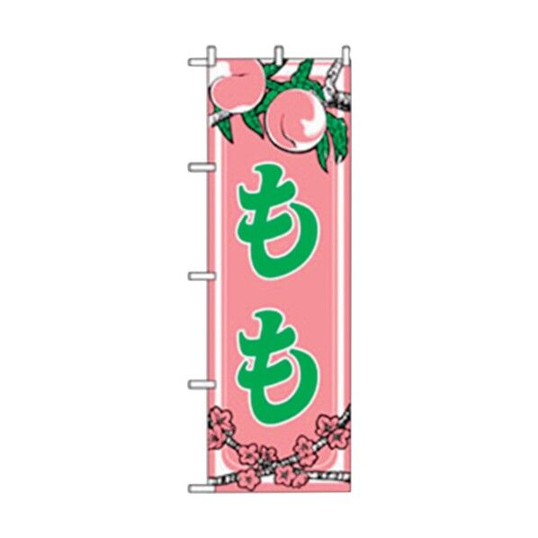 果物のぼり もも 桃太郎 6300007304 1点