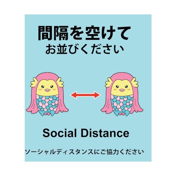 感染症対策ステッカー 間隔を空けて KST-12 6300009089 1点
