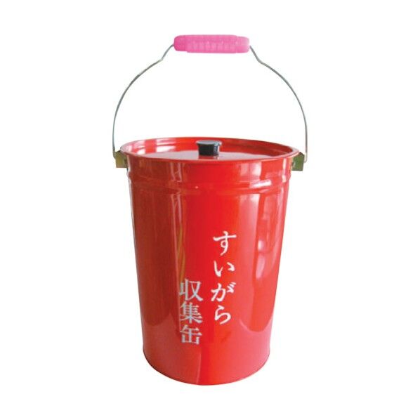 すいがら収集缶 蓋付 φ220mmXH285mm 1129030601 1点