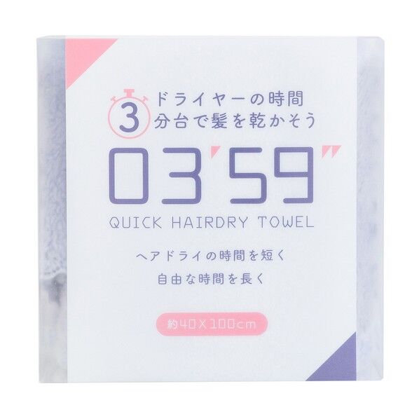 03’59’’ QUICK HAIRDRY TOWEL ブルー 6300029692 1枚