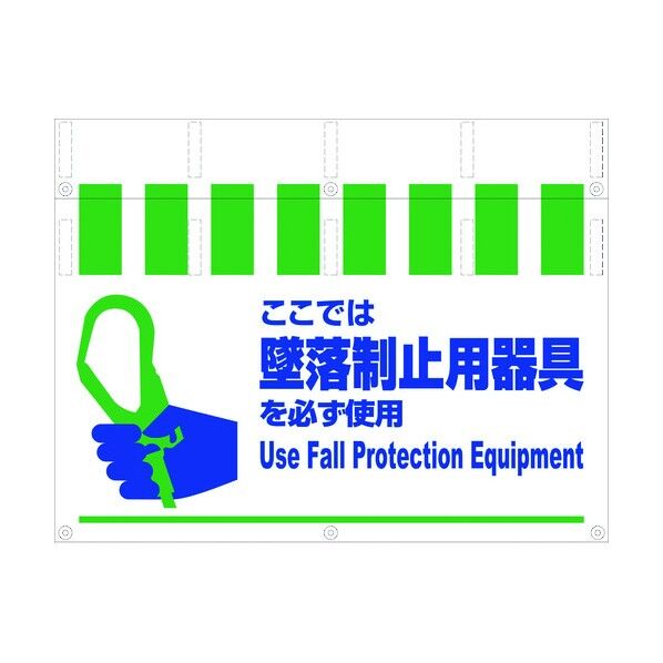 タンカン標識NTW-53 墜落制止用器具使用 1146830053 1枚