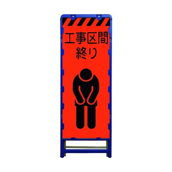 蛍光オレンジプリズム看板 B-KKSL-9 6300003619 1点