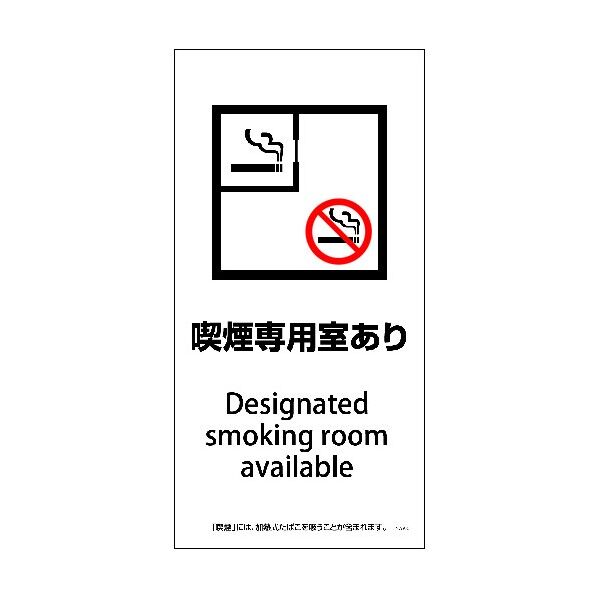 SWA-01P 200x400 喫煙専用室あり 6300003833 1点