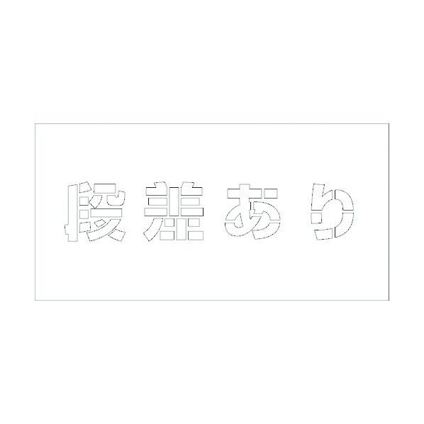 6300003419 1点
