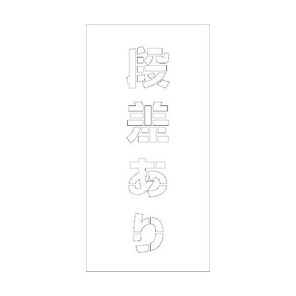 6300003429 1点