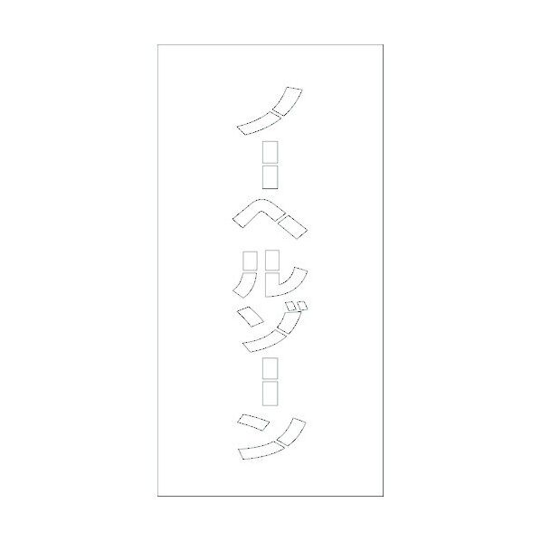 6300003430 1点