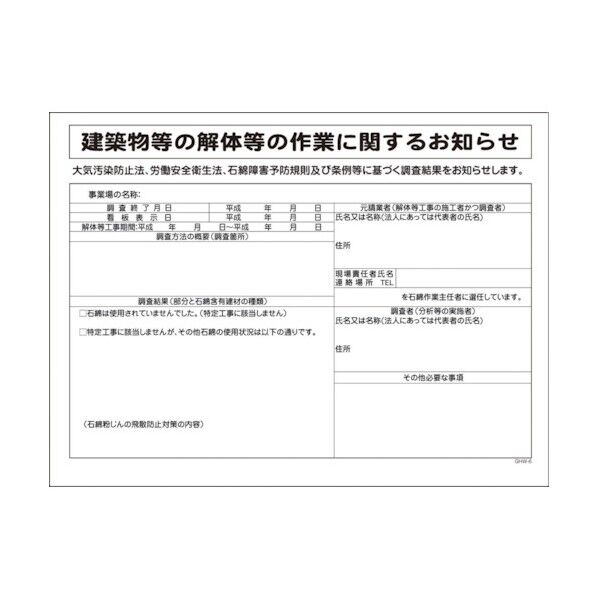 GHWー6 レベル3 届出不要 1145190506 1点