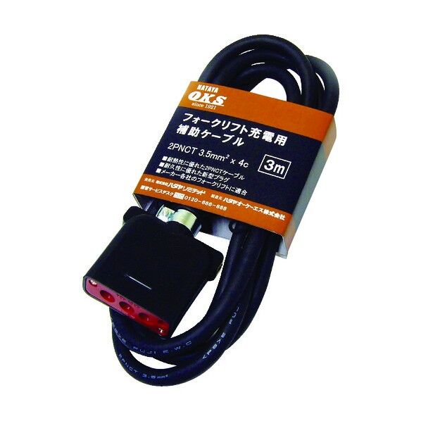 電源リール OKSフォークリフト充電用オートリール 補助ケーブル