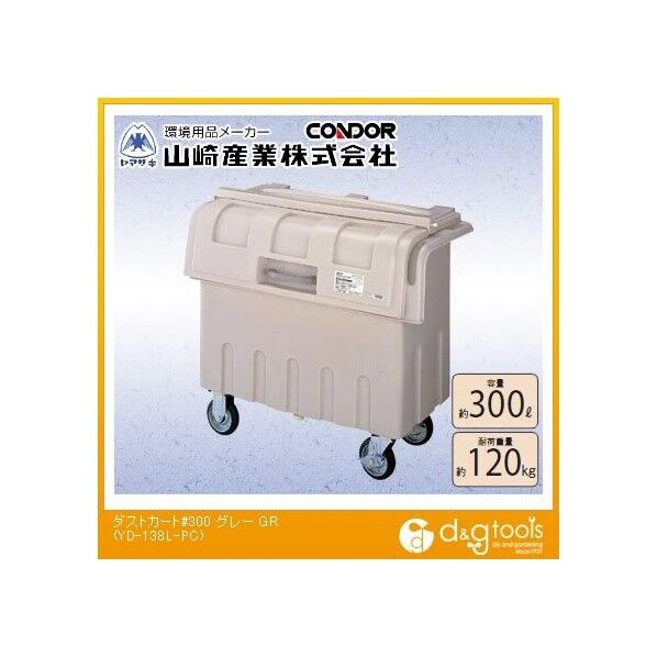 ダストカート300